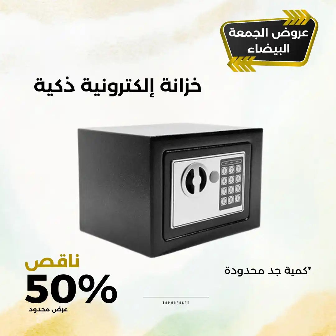 خزانة إلكترونية ذكية