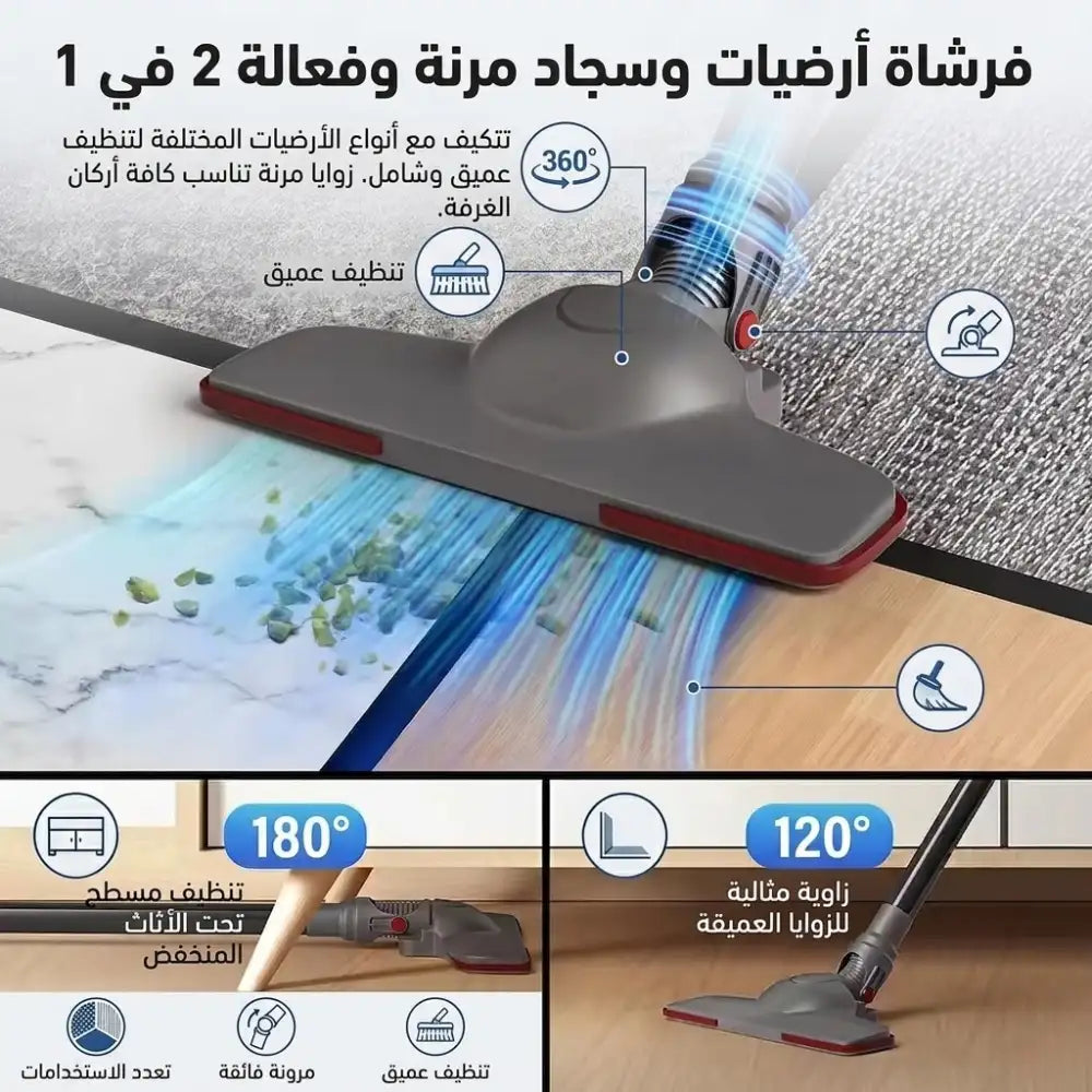 Aspirateur portable مكنسة كهربائية متعددة الوظائف