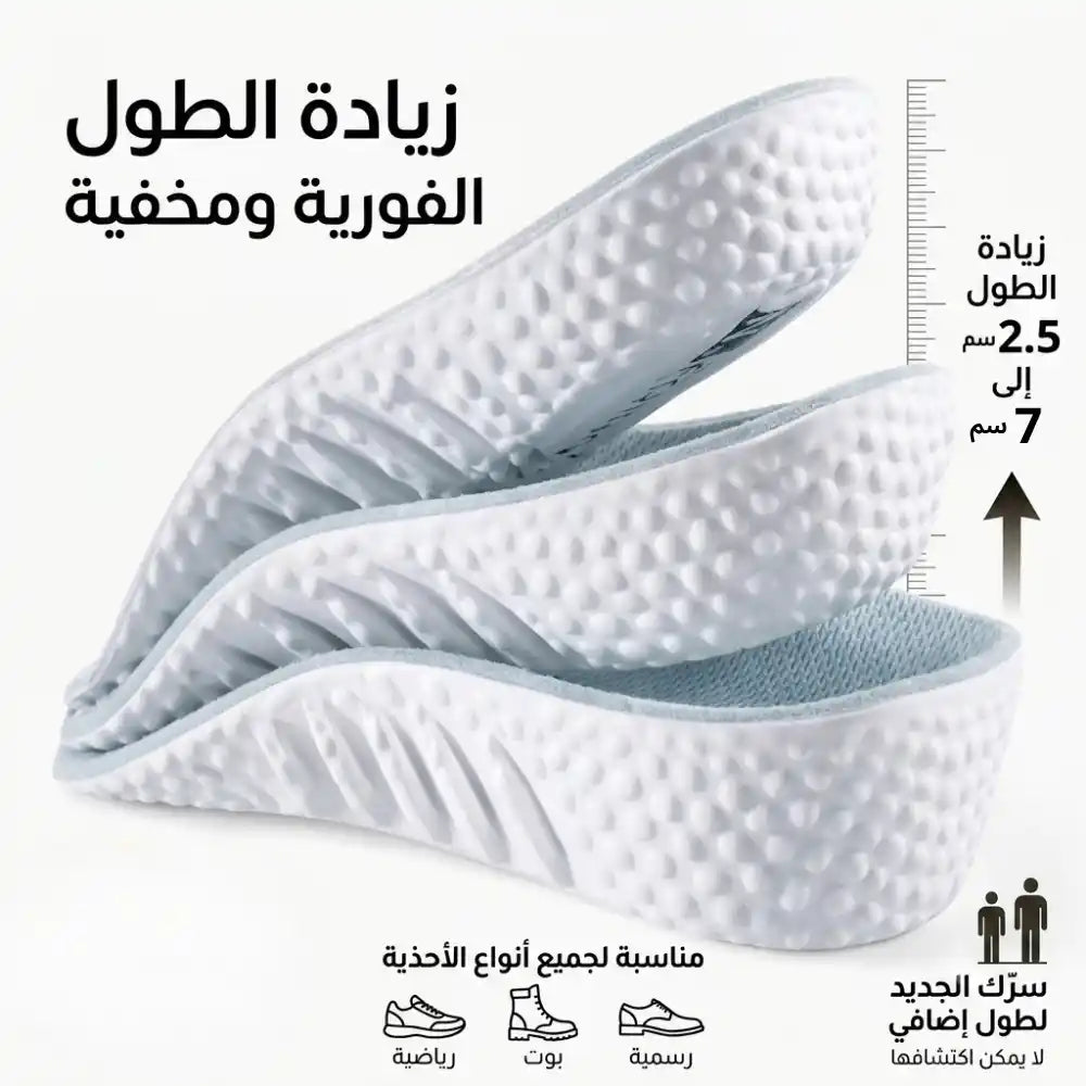 نعل ميموري فوم بتصميم متطور
