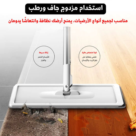 ممسحة مسطحة مع (5 مناشف هدية) ودلو مزدوج