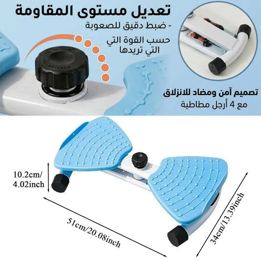 TWIST BOARD الجهاز الرياضي المتكامل