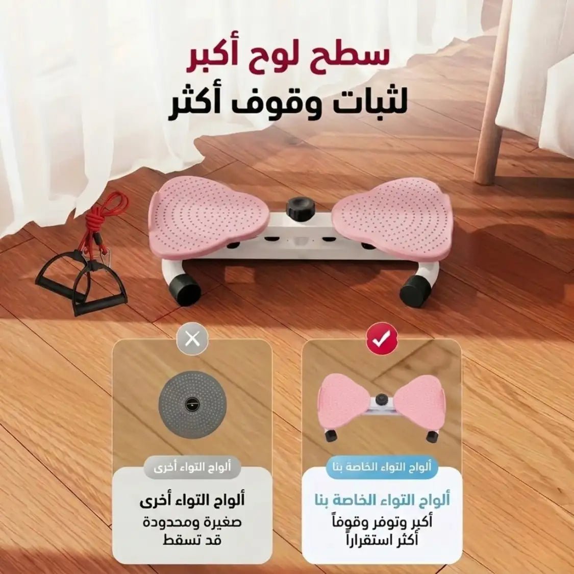 TWIST BOARD الجهاز الرياضي المتكامل + BALANCE