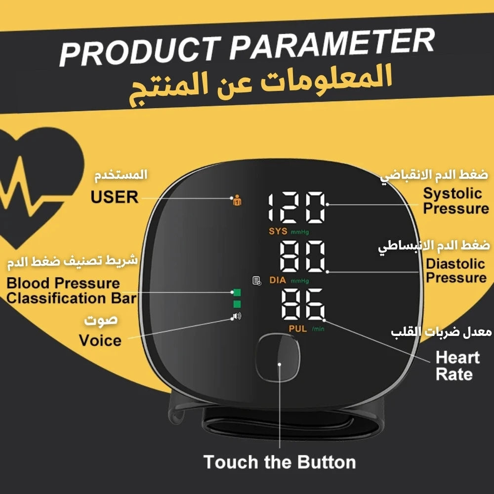 .جهاز قياس ضغط الدم المعصمي INTEL SYSTEM.
