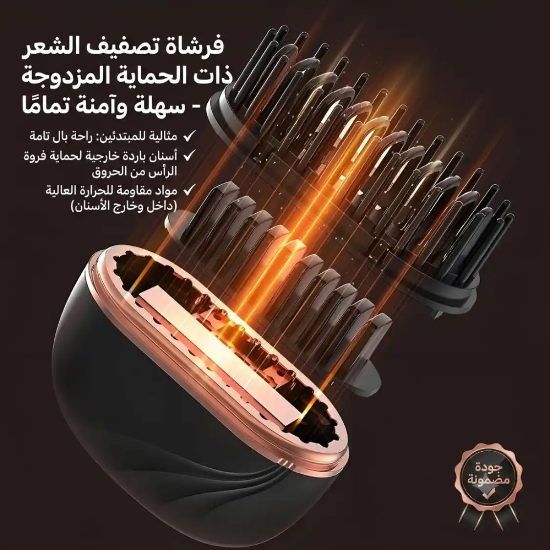 Brosse Thermo-Lissante Portable