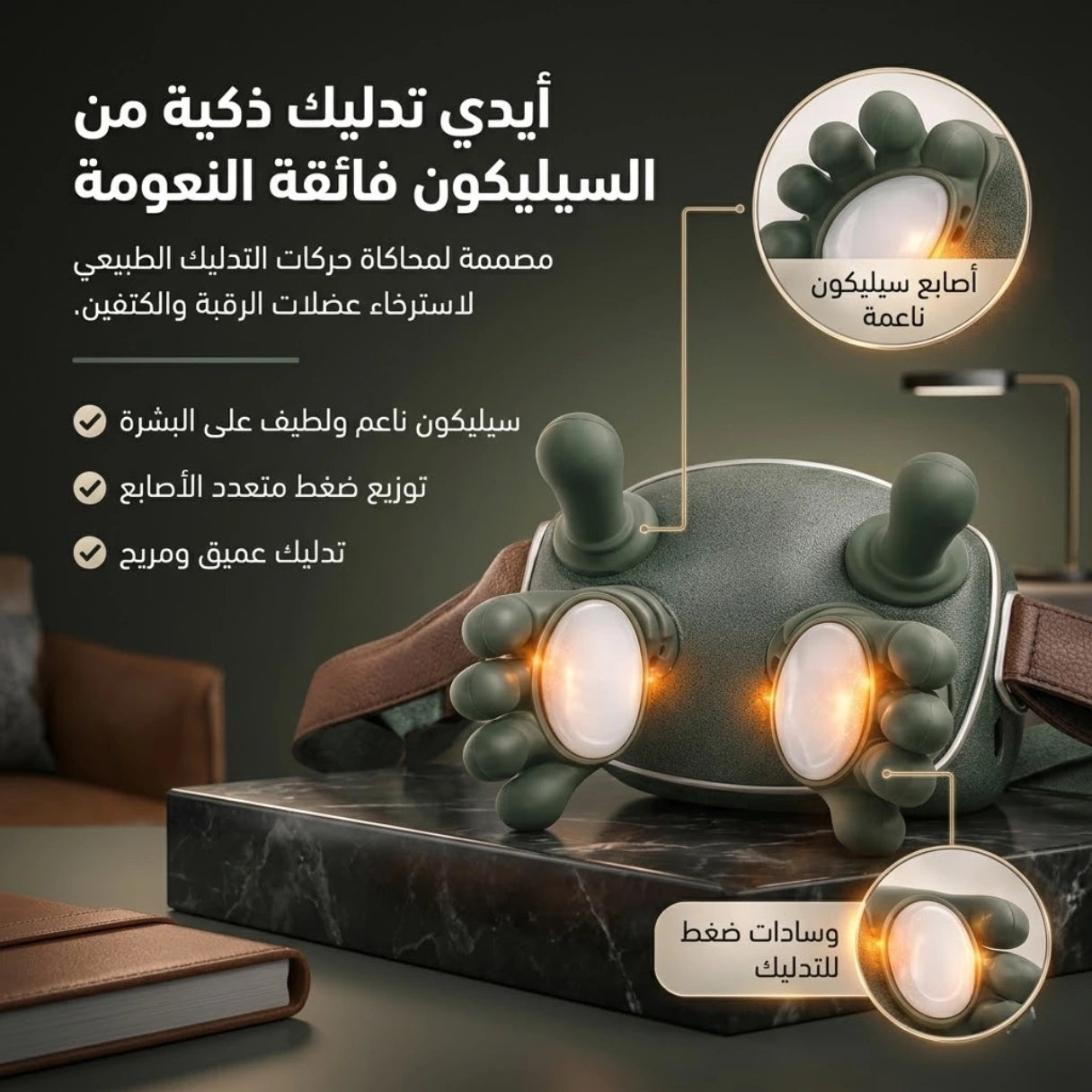 HandPro جهاز التدليك الحراري المحاكي لليدين