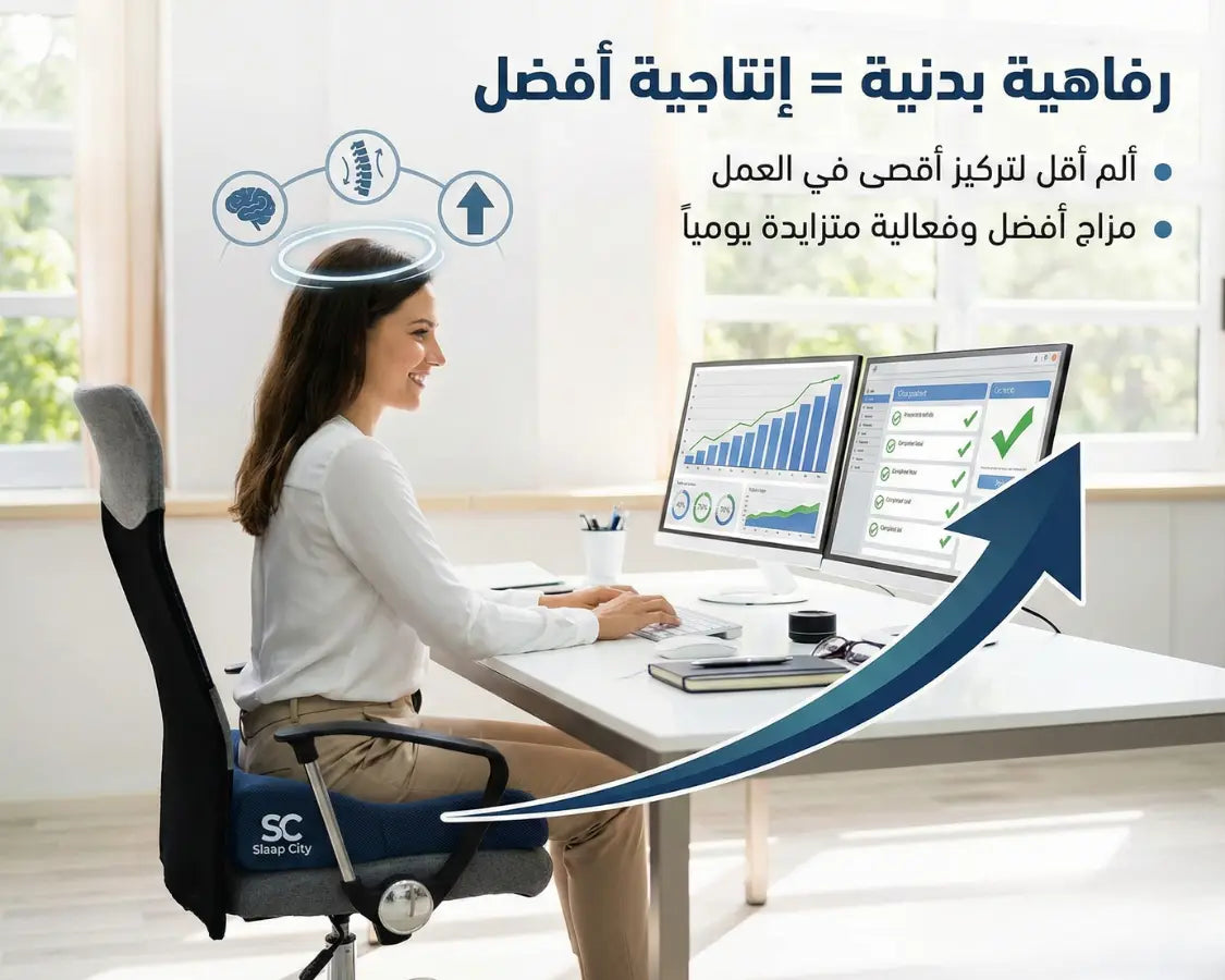 SC - الوسادة الطبية المبتكرة