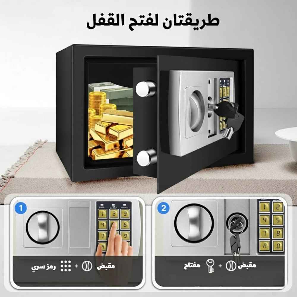 خزنة إلكترونية ذكية