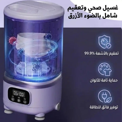 آلة الغسيل و التنشيف 2026 .