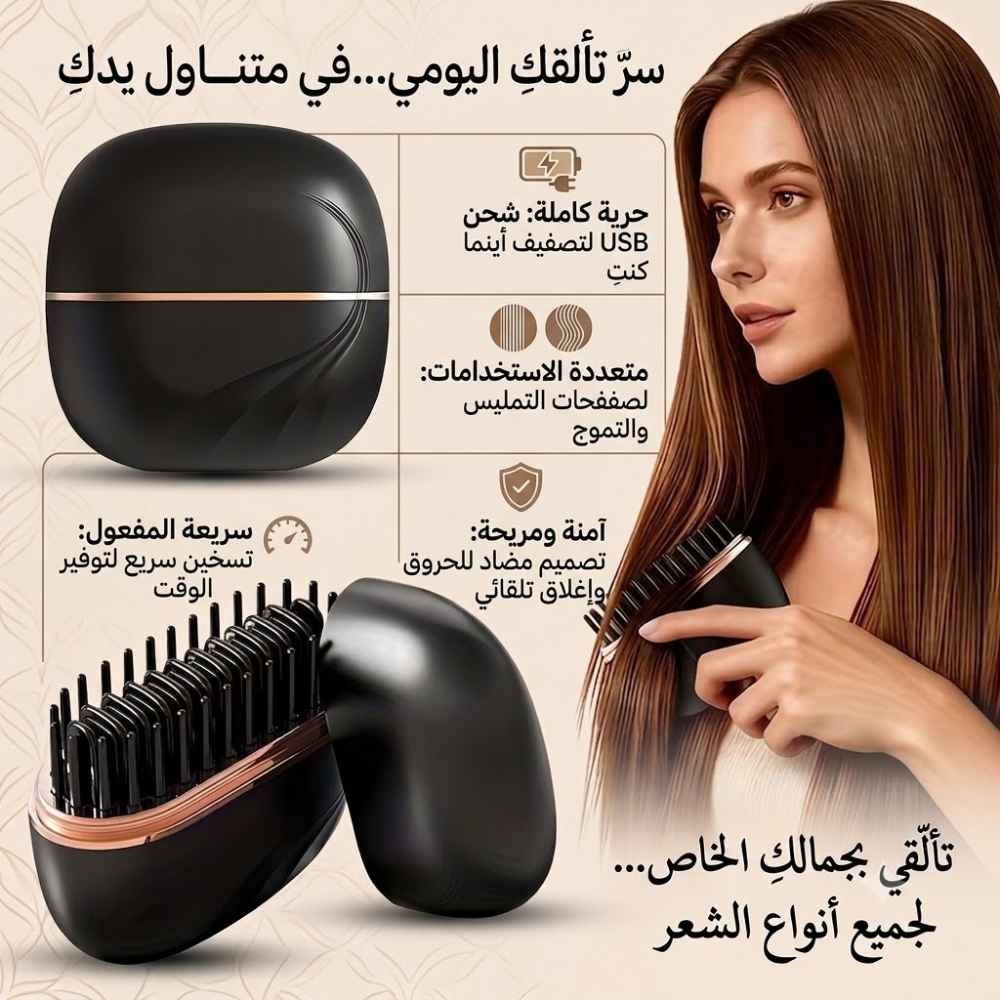 Brosse Thermo-Lissante Portable