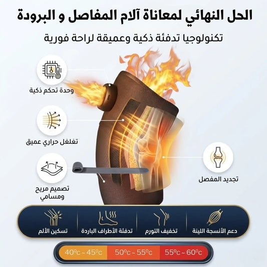 FlexiRelief Pro جهاز التدليك الحراري الشامل لكل المفاصل
