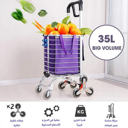 عربة تسوّق قابلة للطي من سبائك الألمنيوم – متعددة الاستخدامات وعملية