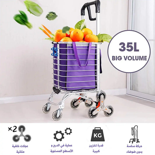 عربة تسوّق قابلة للطي من سبائك الألمنيوم – متعددة الاستخدامات وعملية