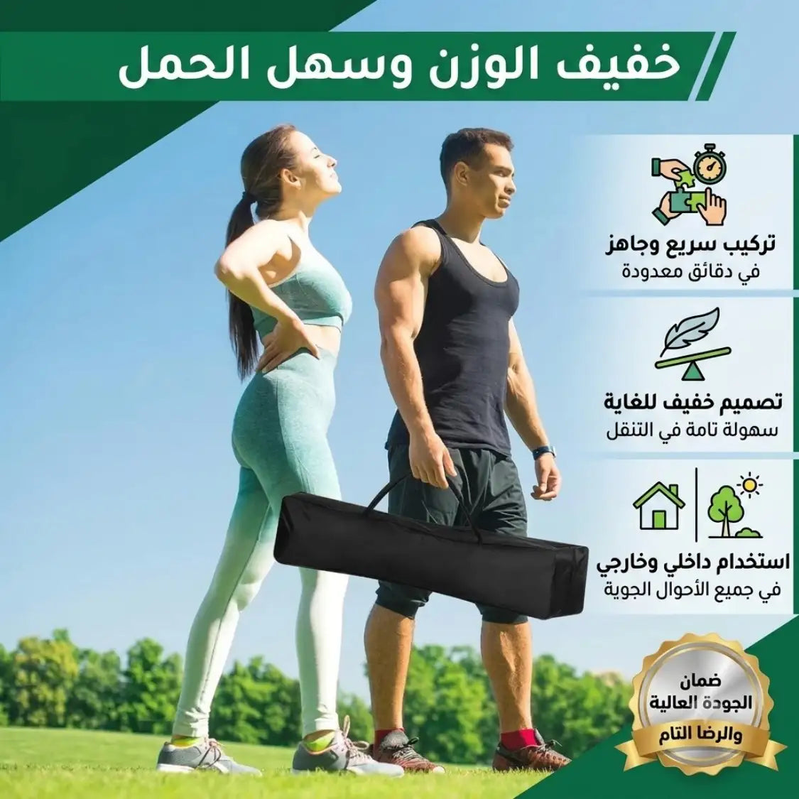 BADMINTON PACK - لعبة بادمنتون المتكاملة
