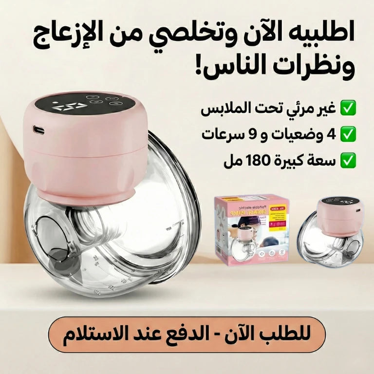 Tire-lait électrique portable