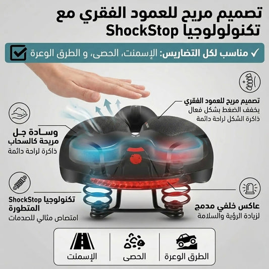 SOFTCLOUD PRO كرسي الدراجة