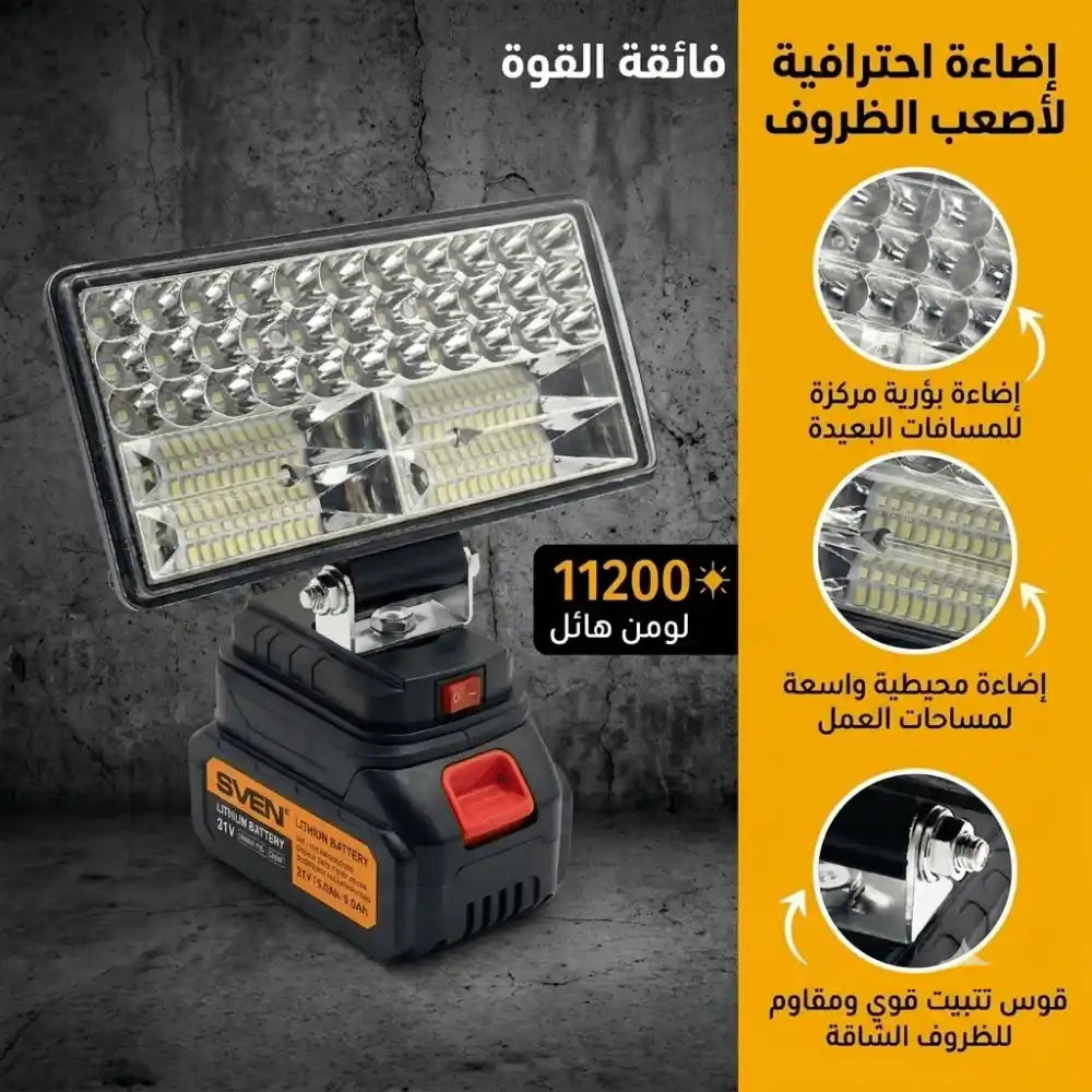SVEN LED LIGHT كشاف  ببطارية