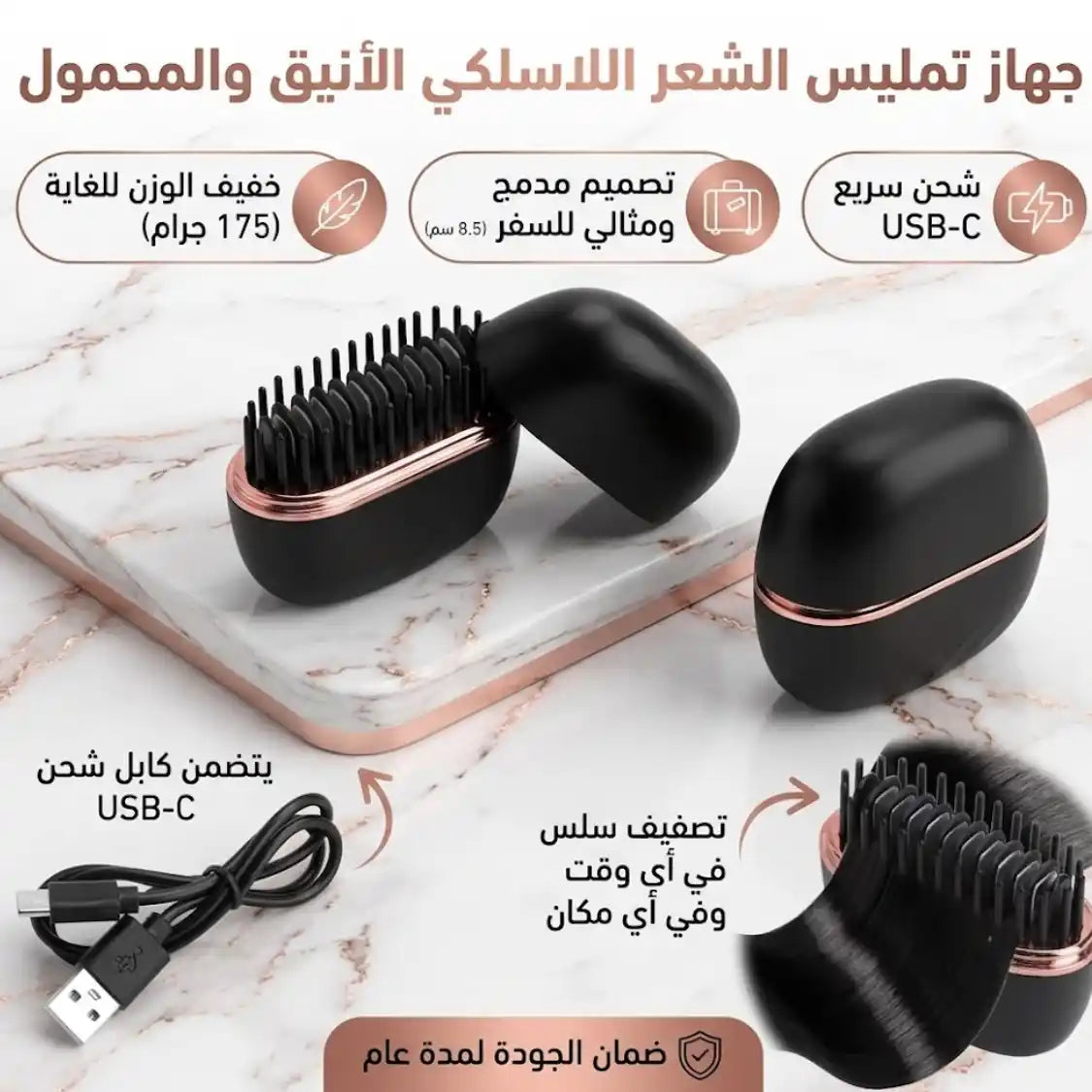 Brosse Thermo-Lissante Portable