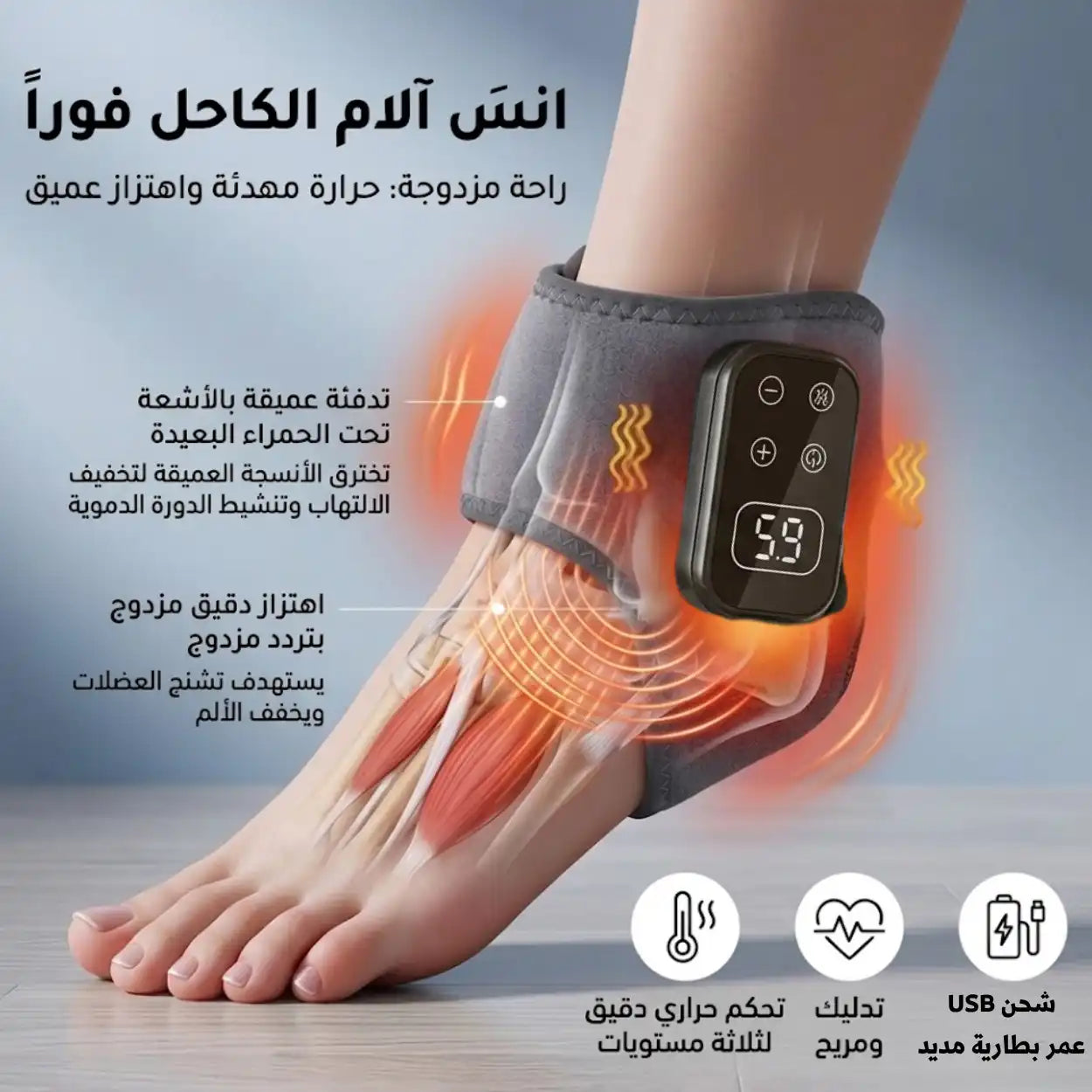 جهاز التدليك الحراري StepRecovery