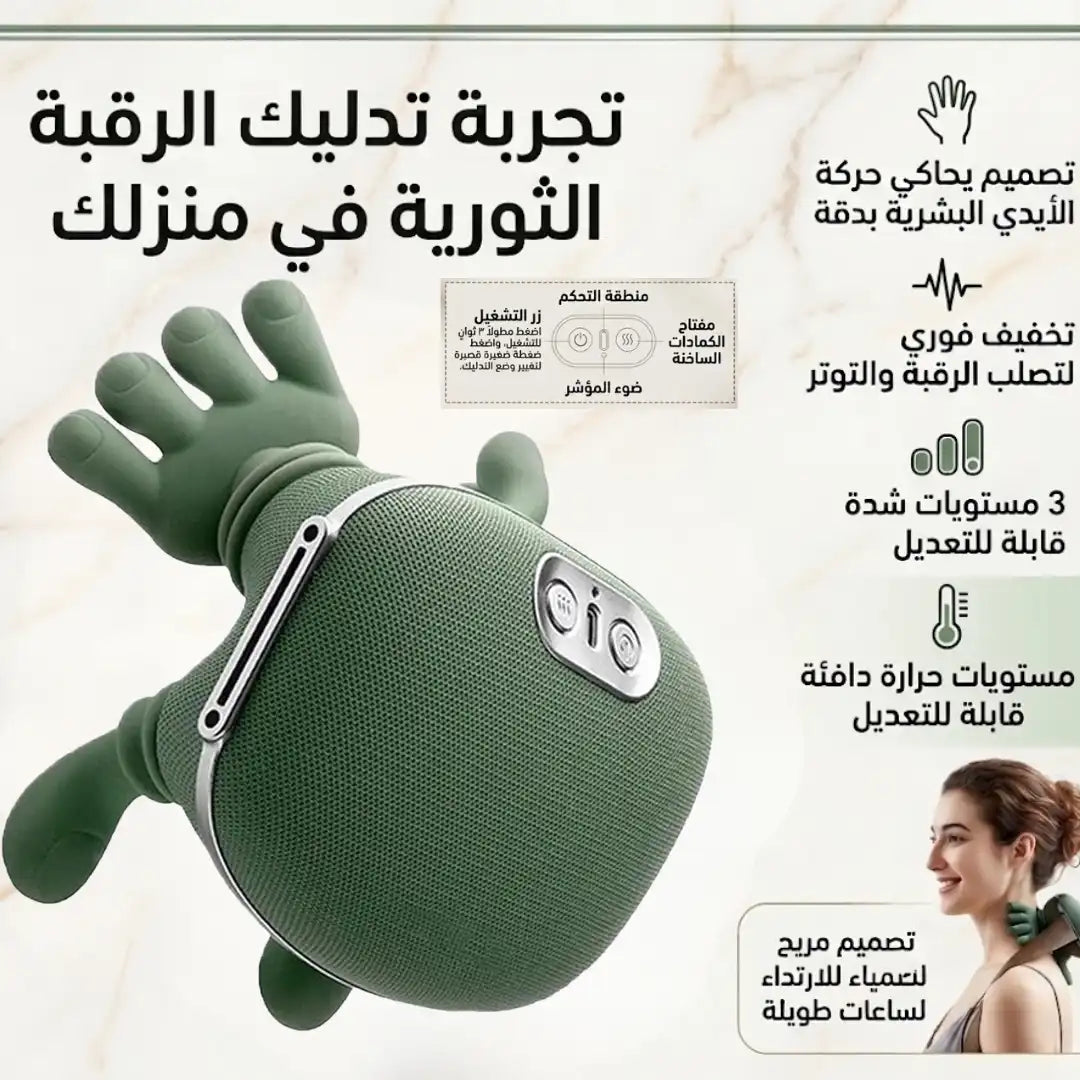 HandPro جهاز التدليك الحراري المحاكي لليدين