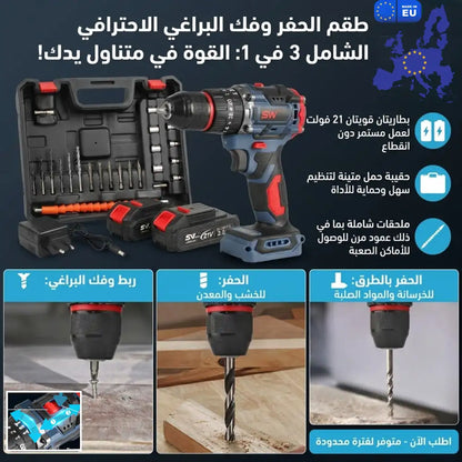 طقم مثقاب/مفك براغي لاسلكي مقاوم للماء و الغبار ULTRA-SV