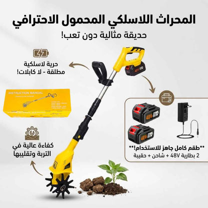 Portable Cordless Rotavator , محراث دوار لاسلكي محمول