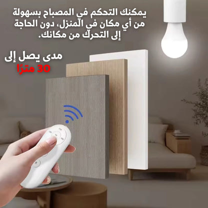 WIRELESS LAMP HOLDER