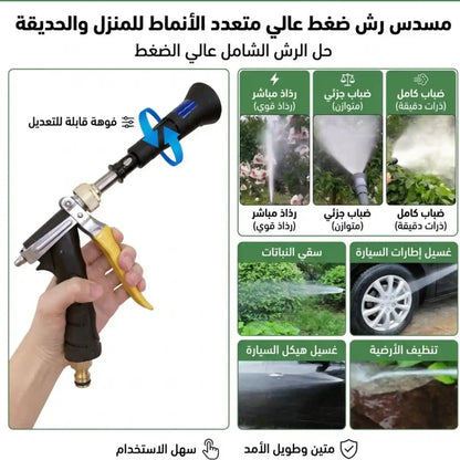 Pistolet 3x1 مسدس عالي الضغط