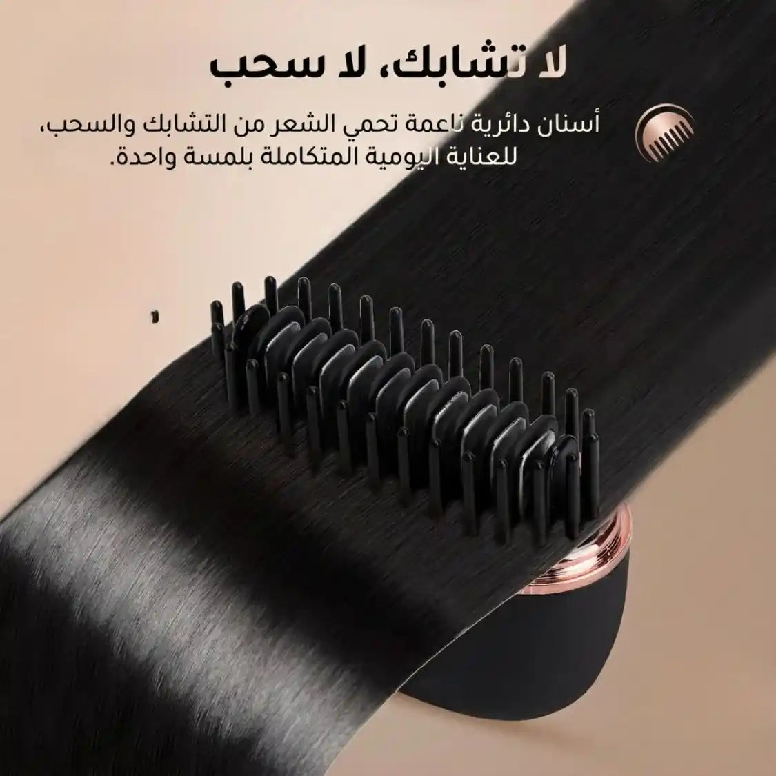 Brosse Thermo-Lissante Portable