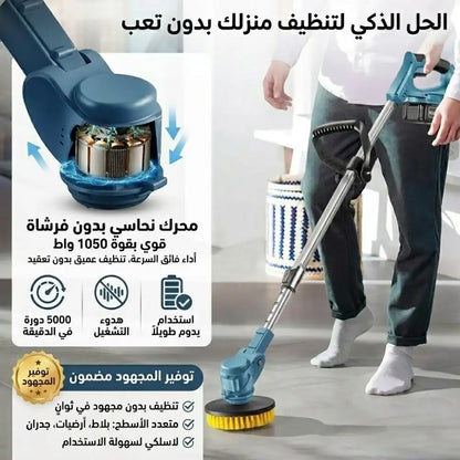 MEGASPIN (x2 BATTERIES 48V) - جهاز التنظيف اللاسلكي متعدد الاستخدامات