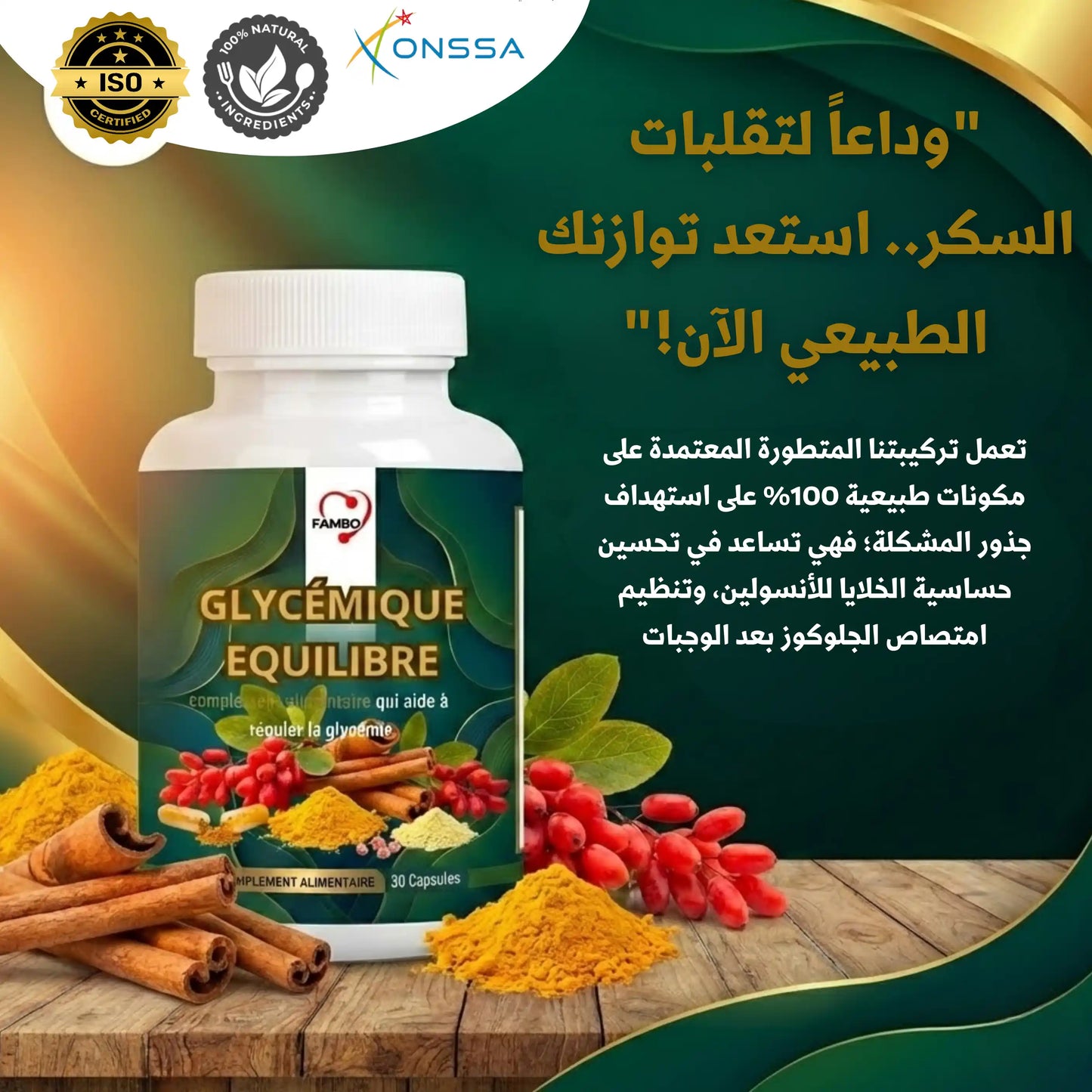 باقة الصحة المتكاملة