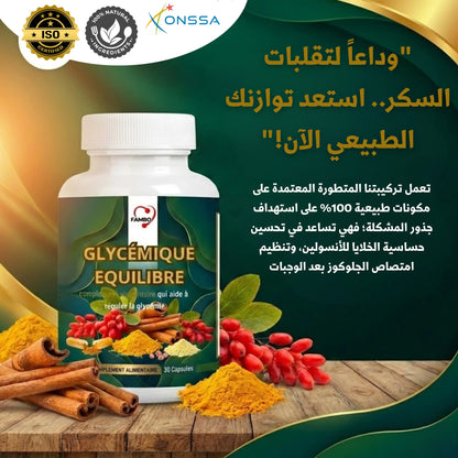 باقة الصحة المتكاملة