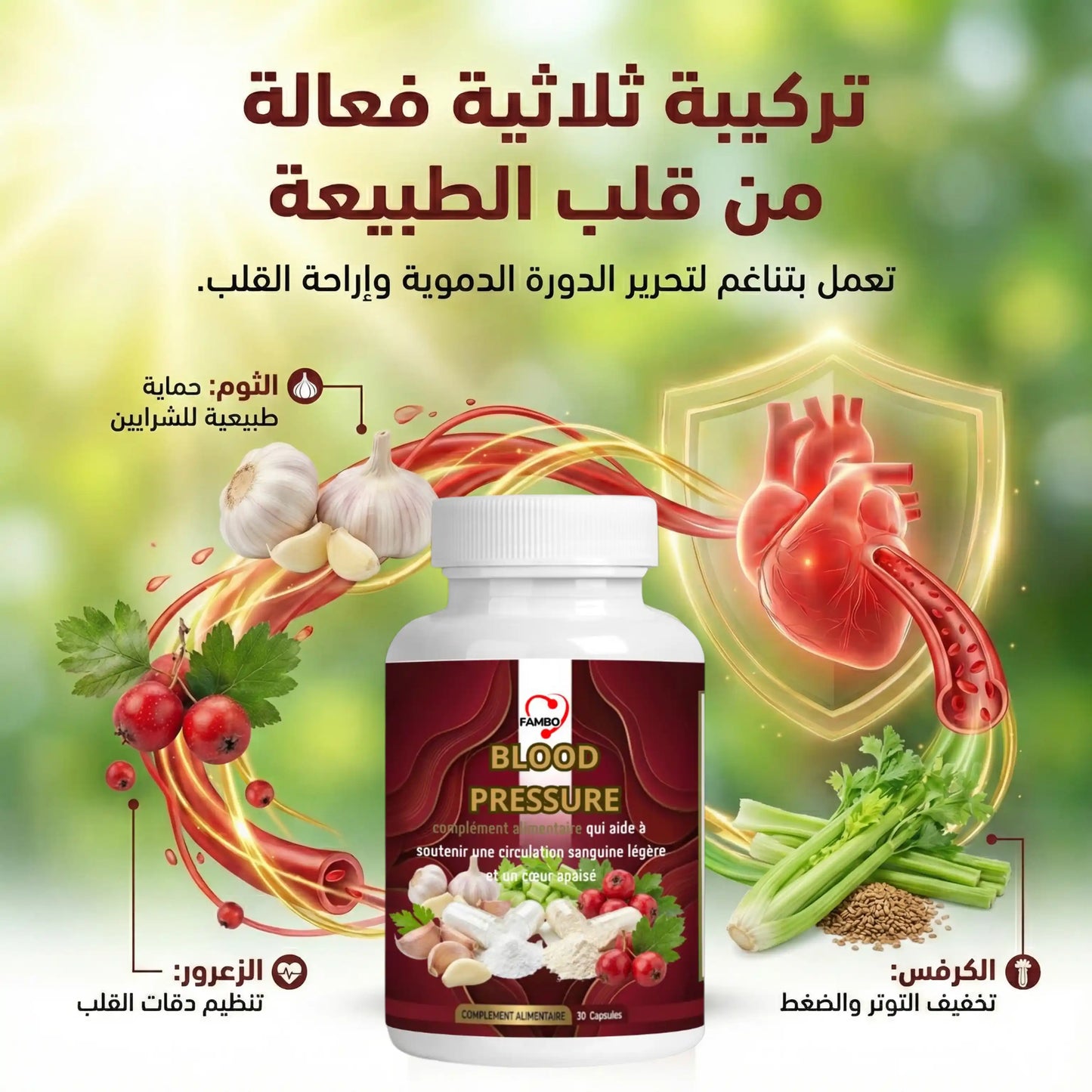 باقة الصحة المتكاملة ,