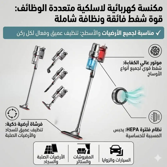 Aspirateur portable مكنسة كهربائية متعددة الوظائف