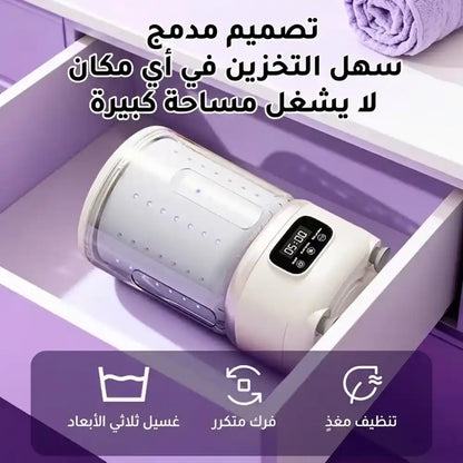 آلة الغسيل و التنشيف الأصلية 2026