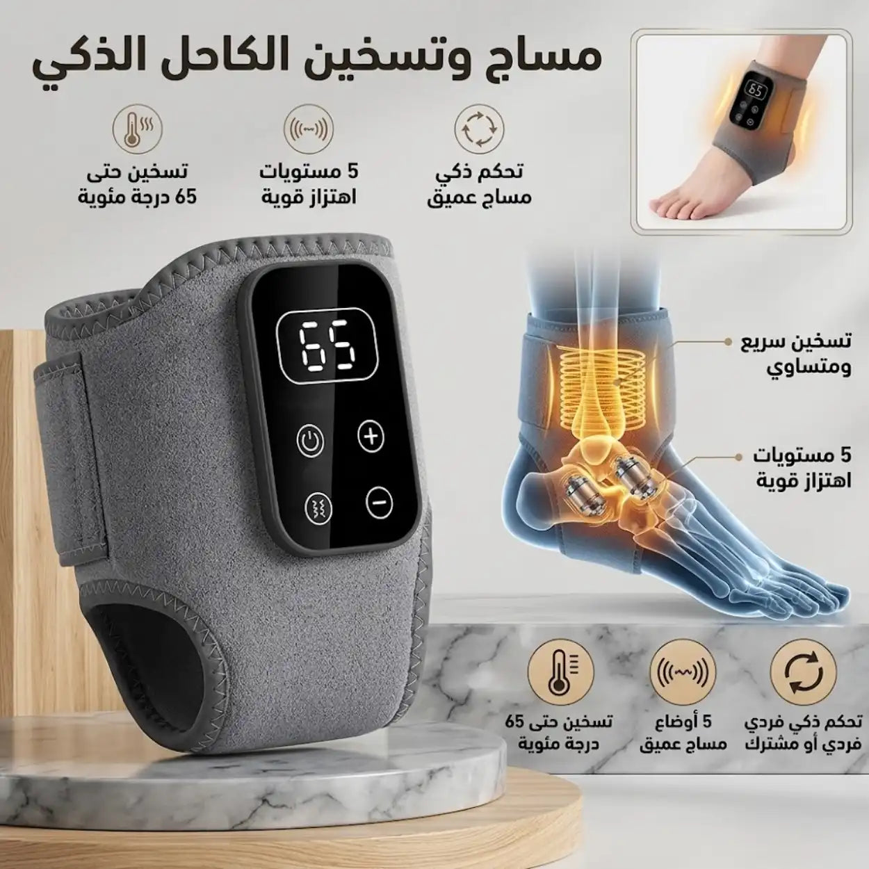 جهاز التدليك الحراري StepRecovery