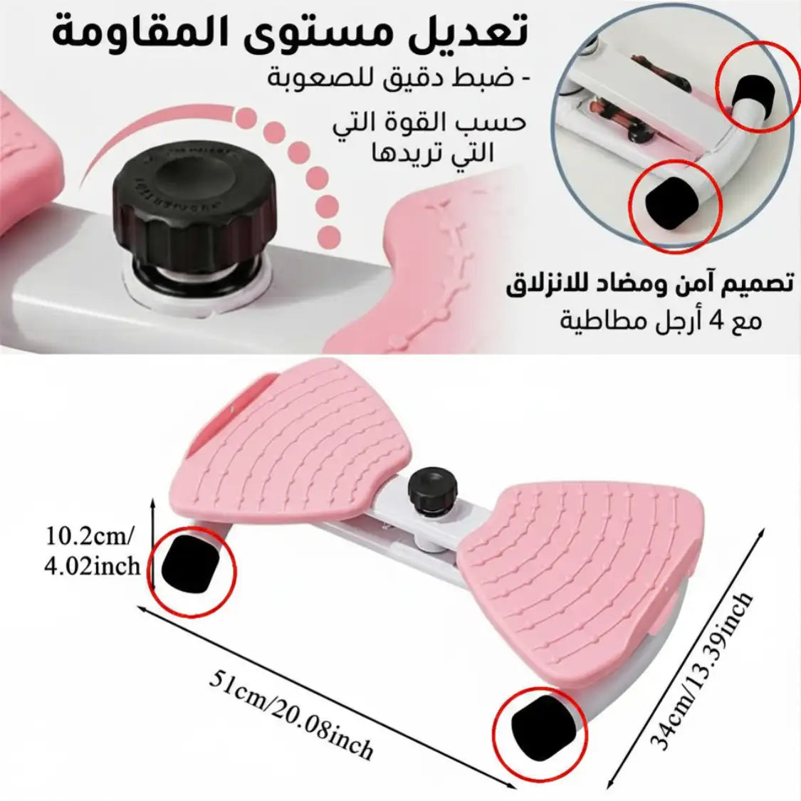 TWIST BOARD الجهاز الرياضي المتكامل + BALANCE