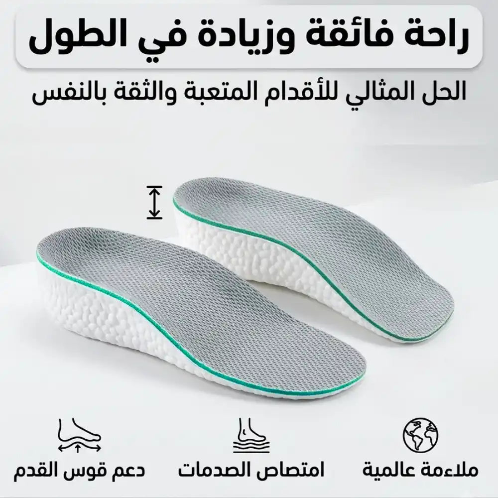 نعل  ميموري فوم بتصميم متطور