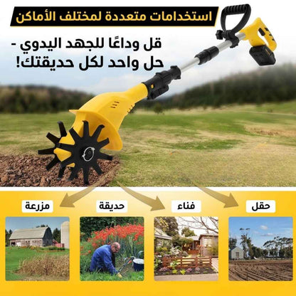 Portable Cordless Rotavator , محراث دوار لاسلكي محمول