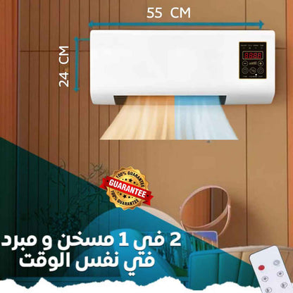 SMARTSEASON مكيف الجوف للشتاء و الصيف