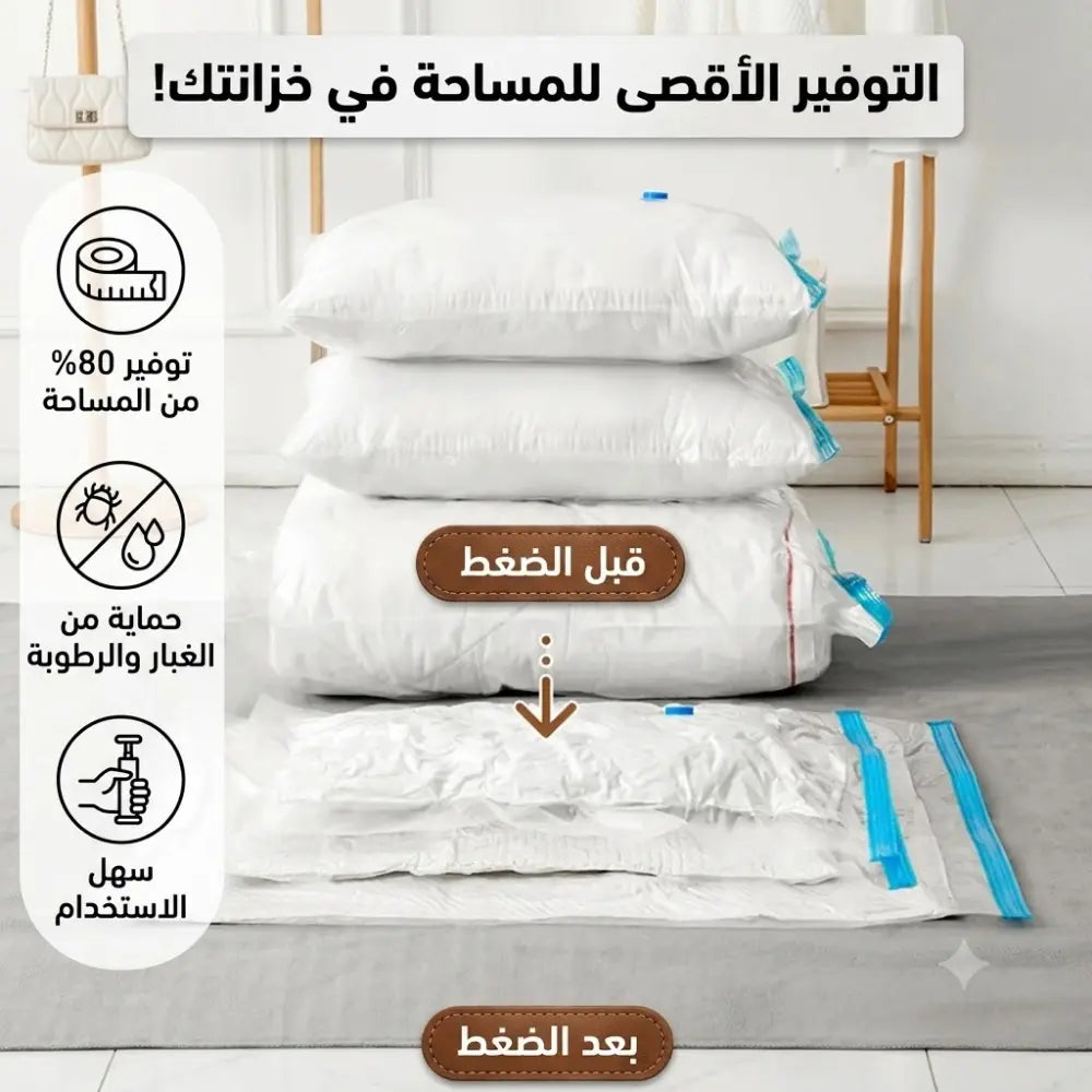 أكياس تفريغ قابلة لإعادة الاستخدام، 5 قطع و مضخة
