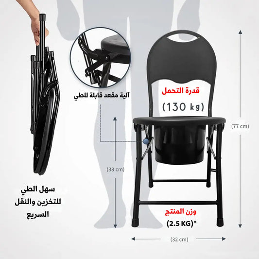 .كرسي مرحاض محمول قابل للطي