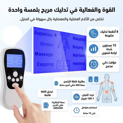 جهاز التدليك الكهربائي -  TENS masseur avec électrodes