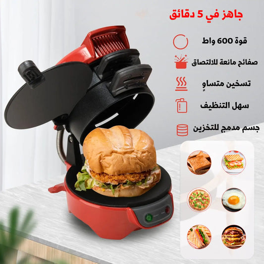 آلة تحضير السندويتشات + ملف جاهز للتحميل + بخاخ الزيت