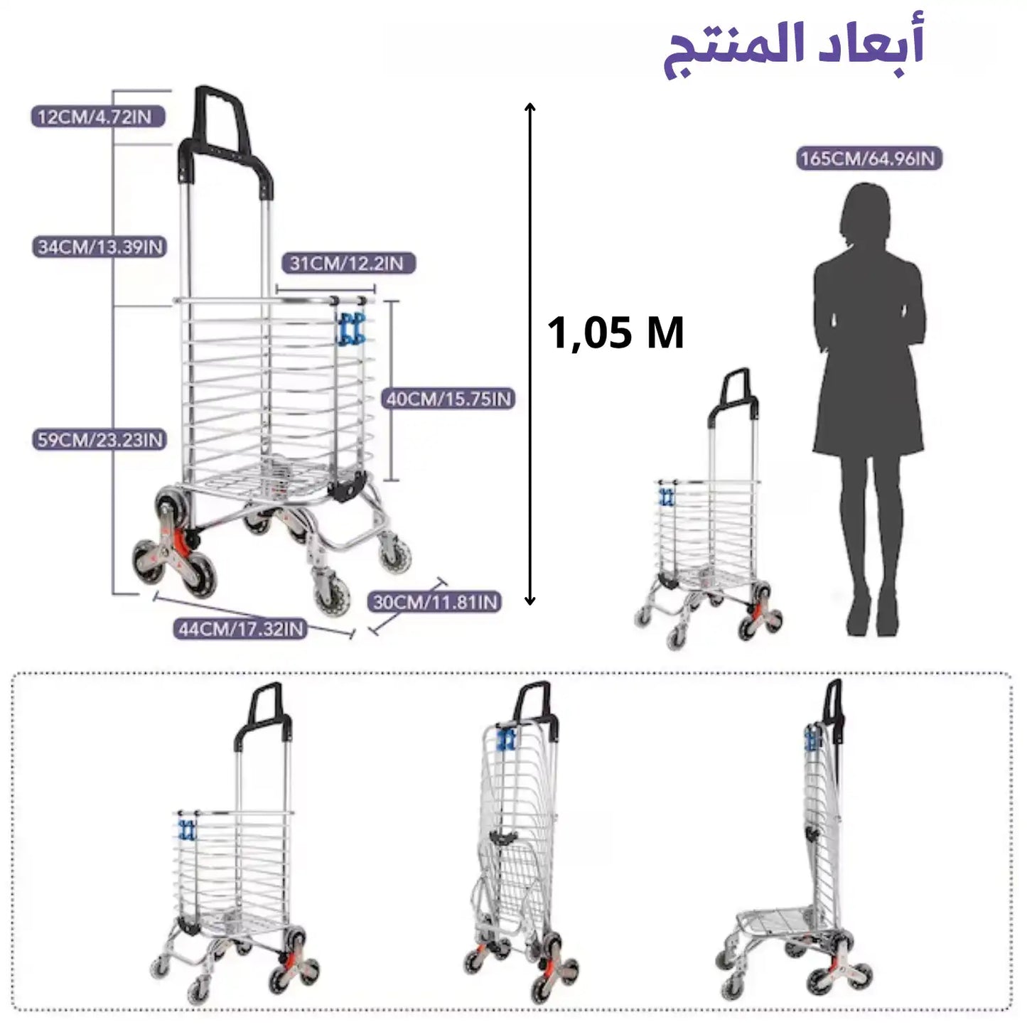 عربة تسوّق قابلة للطي من سبائك الألمنيوم – متعددة الاستخدامات وعملية