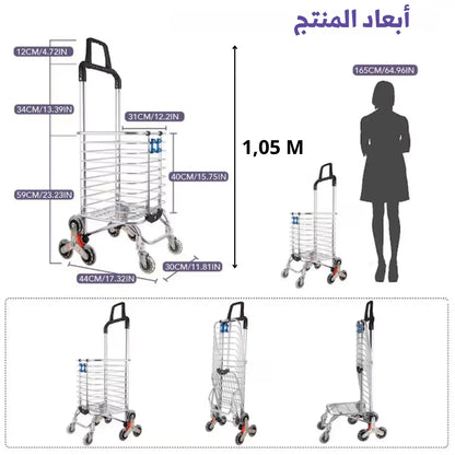 عربة تسوّق قابلة للطي من سبائك الألمنيوم – متعددة الاستخدامات وعملية