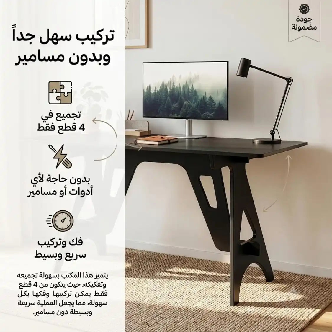 Bureau d'Ordinateur Moderne