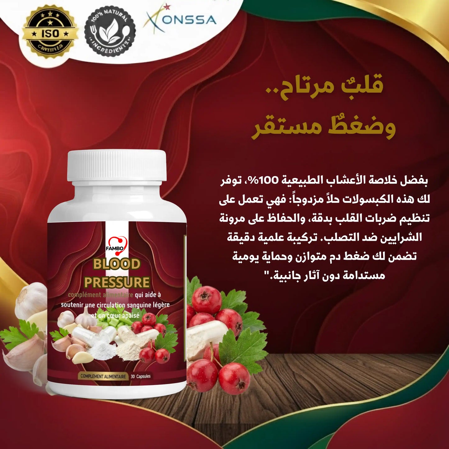 باقة الصحة المتكاملة