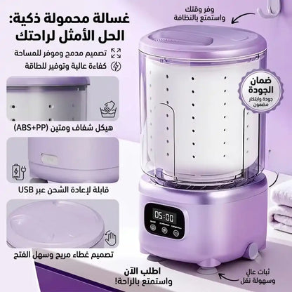آلة الغسيل و التنشيف الأصلية 2026
