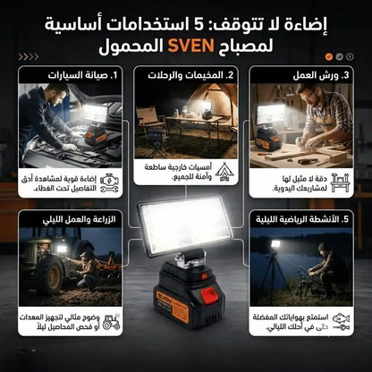 SVEN LED LIGHT كشاف  ببطارية