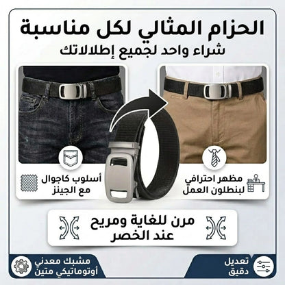 Ceinture à boucle automatique - PULO